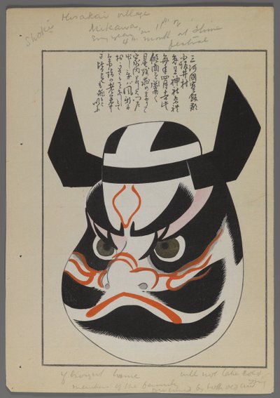 Japanese Toys, Warrior Mask by Shimizu Seifu